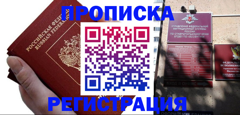 найти адрес прописки в Ангарске