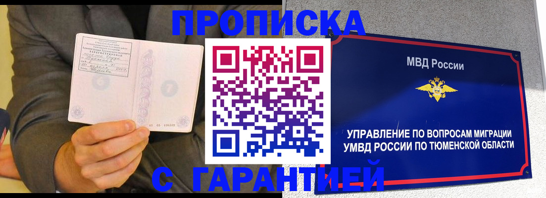 найти адрес прописки в Ангарске