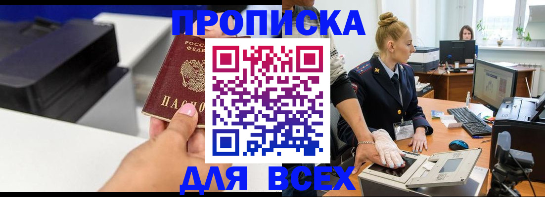 регистрация в Ангарске