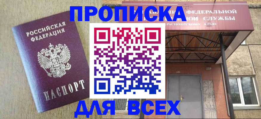 временная регистрация госуслуги в Ангарске