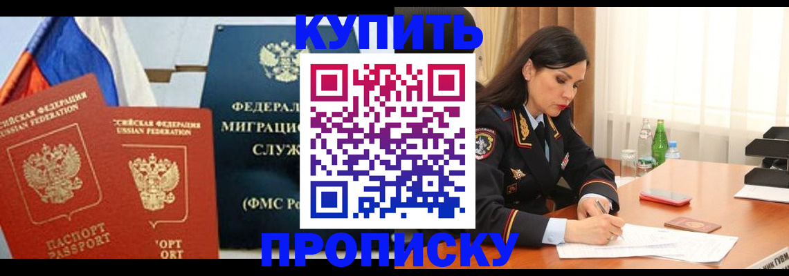 миграционный учет в Ангарске